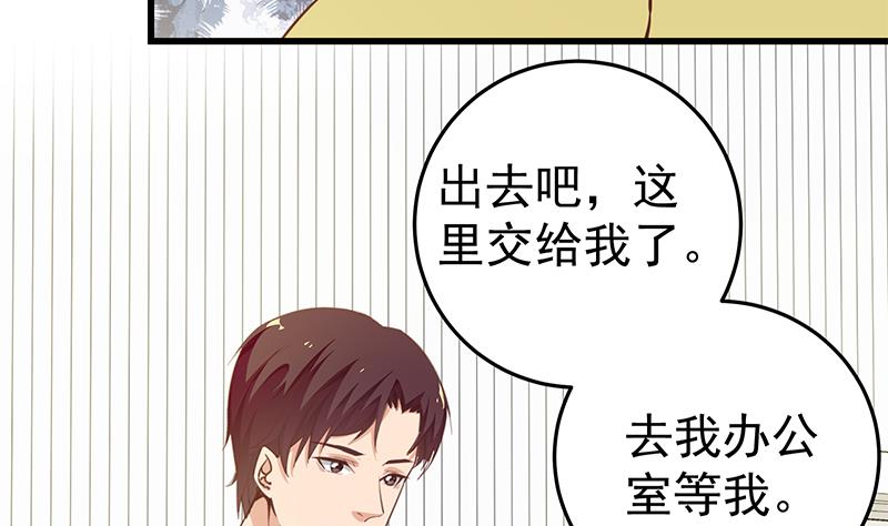 《都是黑丝惹的祸2》漫画最新章节第二季 第67话 他是我的人！免费下拉式在线观看章节第【20】张图片