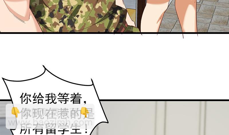 《都是黑丝惹的祸2》漫画最新章节第二季 第67话 他是我的人！免费下拉式在线观看章节第【31】张图片