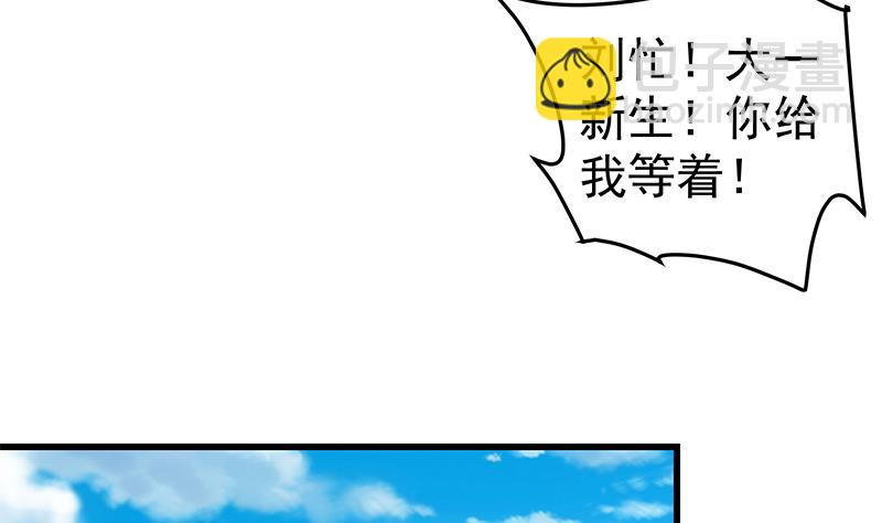 《都是黑丝惹的祸2》漫画最新章节第二季 第67话 他是我的人！免费下拉式在线观看章节第【34】张图片