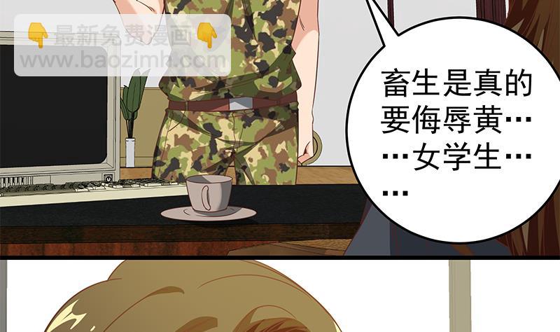 《都是黑丝惹的祸2》漫画最新章节第二季 第67话 他是我的人！免费下拉式在线观看章节第【44】张图片