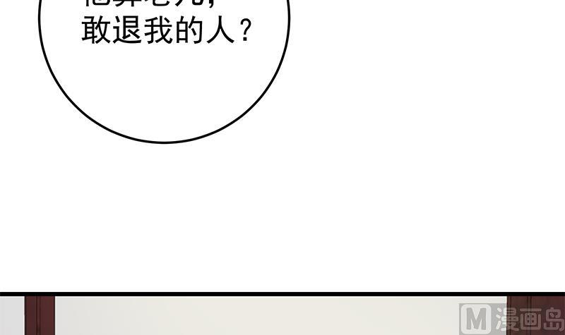 《都是黑丝惹的祸2》漫画最新章节第二季 第68话 傍上富婆了！免费下拉式在线观看章节第【18】张图片