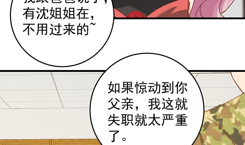 《都是黑丝惹的祸2》漫画最新章节第二季 第68话 傍上富婆了！免费下拉式在线观看章节第【37】张图片