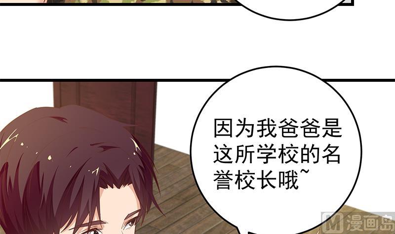 《都是黑丝惹的祸2》漫画最新章节第二季 第68话 傍上富婆了！免费下拉式在线观看章节第【42】张图片