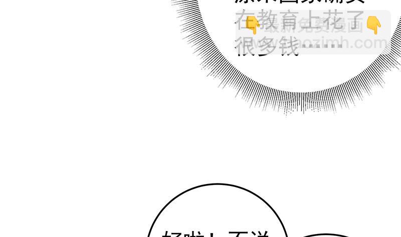 《都是黑丝惹的祸2》漫画最新章节第二季 第69话 审核表免费下拉式在线观看章节第【10】张图片