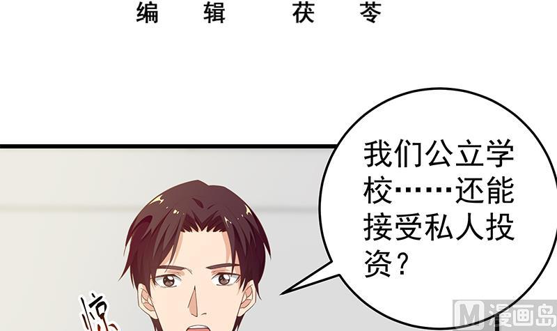 《都是黑丝惹的祸2》漫画最新章节第二季 第69话 审核表免费下拉式在线观看章节第【3】张图片