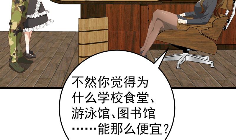 《都是黑丝惹的祸2》漫画最新章节第二季 第69话 审核表免费下拉式在线观看章节第【7】张图片