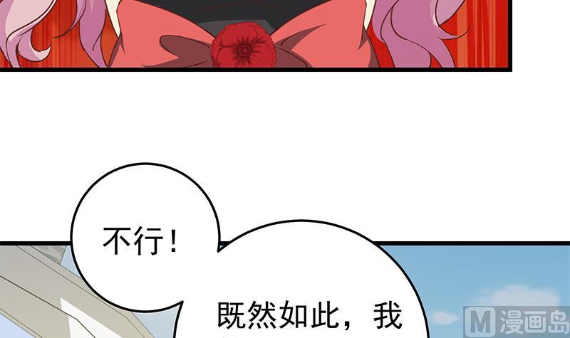 《都是黑丝惹的祸2》漫画最新章节第二季 第70话 开心的地方免费下拉式在线观看章节第【27】张图片