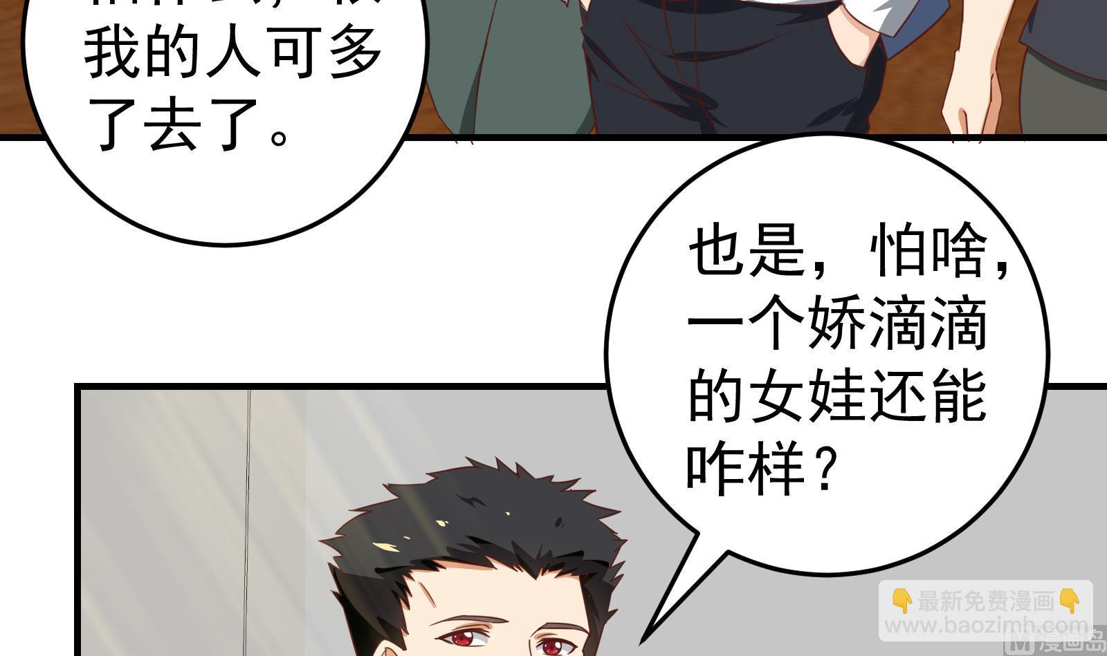 《都是黑丝惹的祸2》漫画最新章节第二季 第8话 结下梁子免费下拉式在线观看章节第【21】张图片