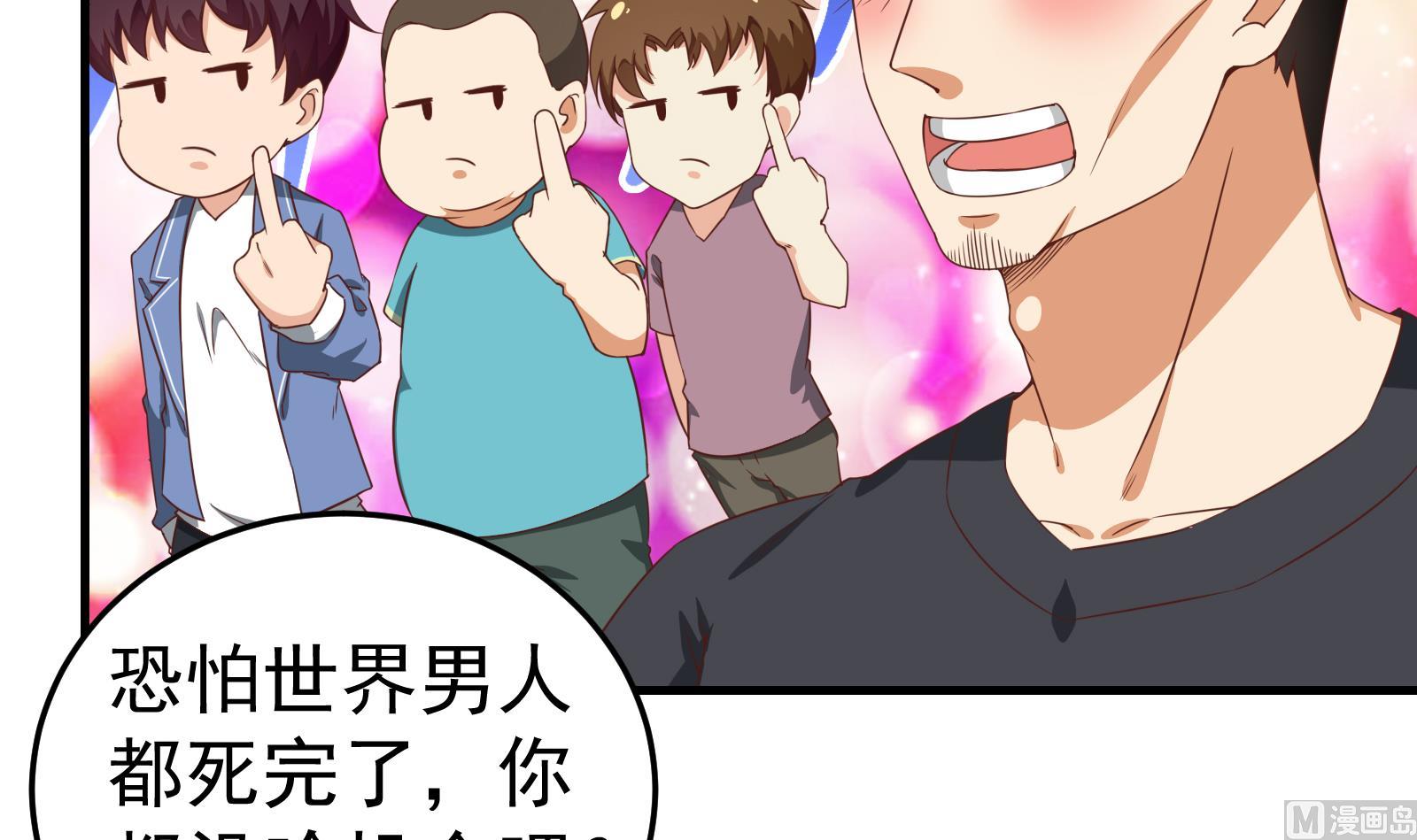 《都是黑丝惹的祸2》漫画最新章节第二季 第8话 结下梁子免费下拉式在线观看章节第【27】张图片