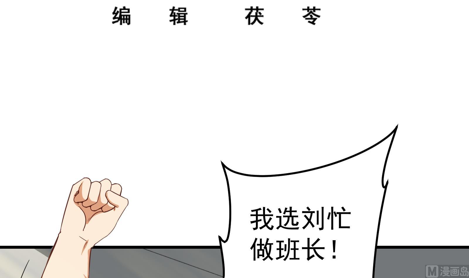 《都是黑丝惹的祸2》漫画最新章节第二季 第8话 结下梁子免费下拉式在线观看章节第【3】张图片