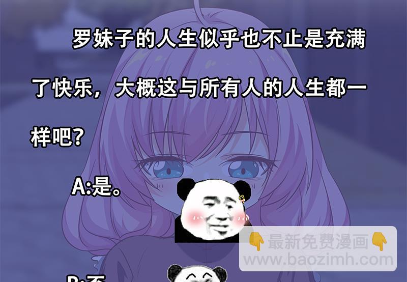 《都是黑丝惹的祸2》漫画最新章节第二季 第73话 想起了妈妈免费下拉式在线观看章节第【47】张图片