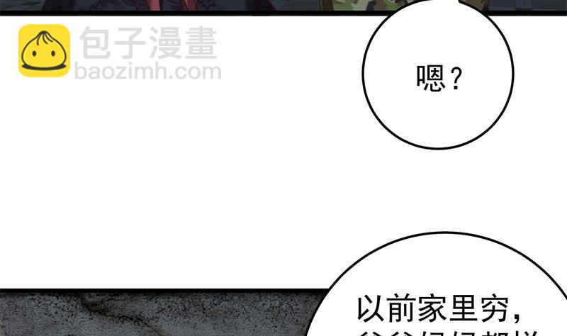 《都是黑丝惹的祸2》漫画最新章节第二季 第74话 罗诗音的秘密免费下拉式在线观看章节第【10】张图片