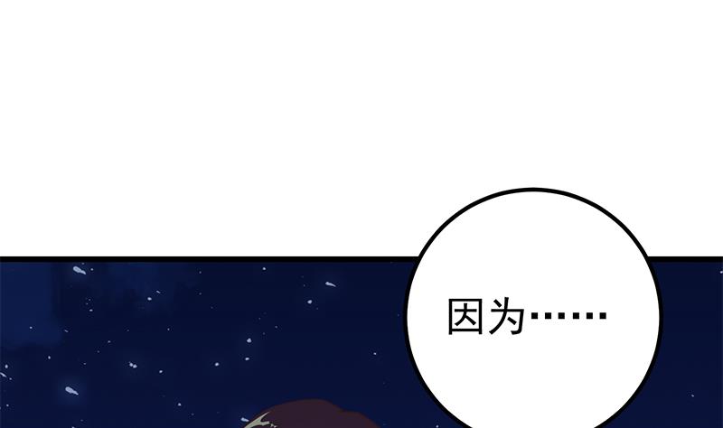 《都是黑丝惹的祸2》漫画最新章节第二季 第74话 罗诗音的秘密免费下拉式在线观看章节第【34】张图片