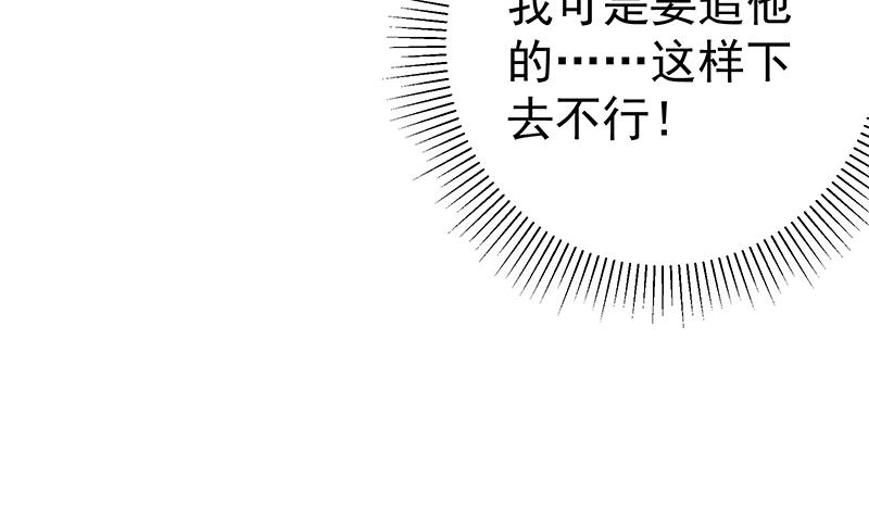 《都是黑丝惹的祸2》漫画最新章节第二季 第75话 我不要借钱！免费下拉式在线观看章节第【13】张图片