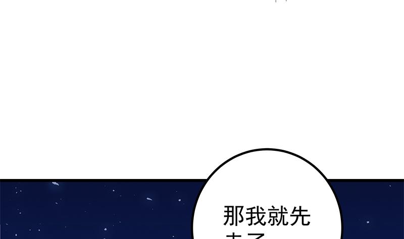 《都是黑丝惹的祸2》漫画最新章节第二季 第75话 我不要借钱！免费下拉式在线观看章节第【16】张图片