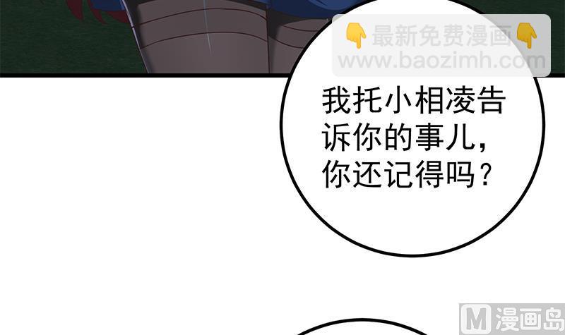 《都是黑丝惹的祸2》漫画最新章节第二季 第75话 我不要借钱！免费下拉式在线观看章节第【21】张图片