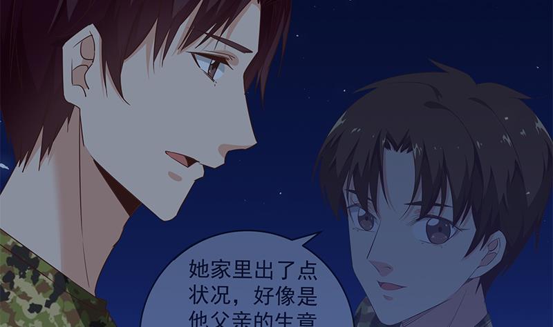 《都是黑丝惹的祸2》漫画最新章节第二季 第75话 我不要借钱！免费下拉式在线观看章节第【23】张图片