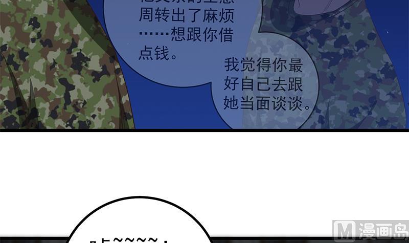 《都是黑丝惹的祸2》漫画最新章节第二季 第75话 我不要借钱！免费下拉式在线观看章节第【24】张图片