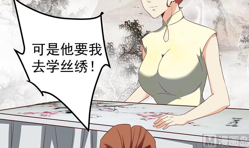 《都是黑丝惹的祸2》漫画最新章节第二季 第75话 我不要借钱！免费下拉式在线观看章节第【42】张图片