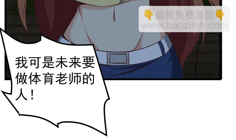 《都是黑丝惹的祸2》漫画最新章节第二季 第76话 营养不良的老师梦免费下拉式在线观看章节第【10】张图片