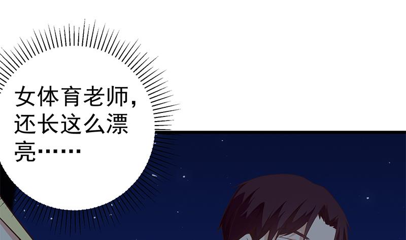 《都是黑丝惹的祸2》漫画最新章节第二季 第76话 营养不良的老师梦免费下拉式在线观看章节第【11】张图片