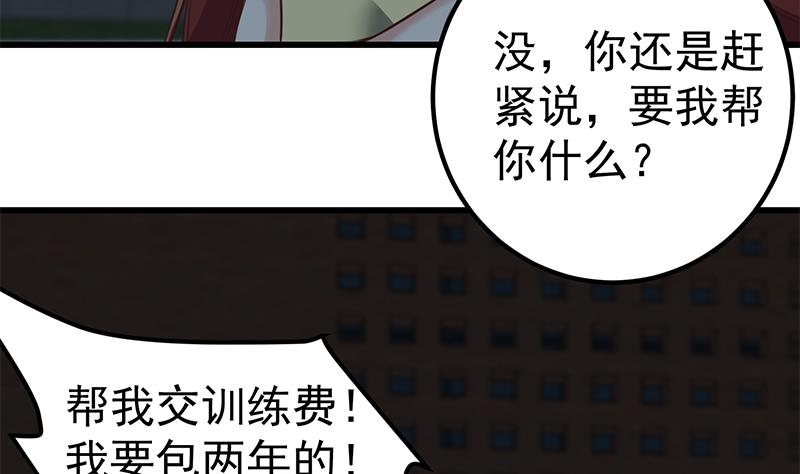 《都是黑丝惹的祸2》漫画最新章节第二季 第76话 营养不良的老师梦免费下拉式在线观看章节第【16】张图片