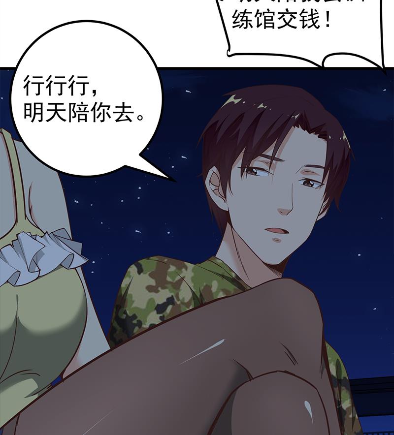 《都是黑丝惹的祸2》漫画最新章节第二季 第76话 营养不良的老师梦免费下拉式在线观看章节第【26】张图片