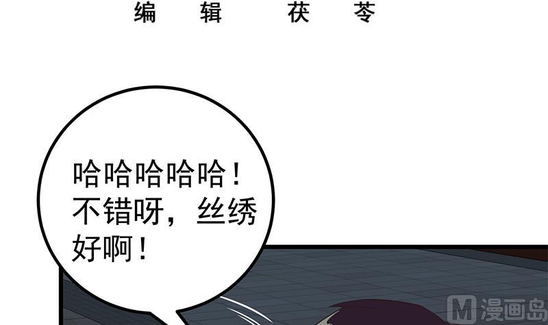 《都是黑丝惹的祸2》漫画最新章节第二季 第76话 营养不良的老师梦免费下拉式在线观看章节第【3】张图片