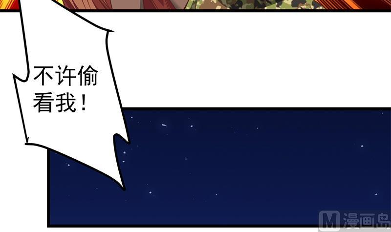 《都是黑丝惹的祸2》漫画最新章节第二季 第76话 营养不良的老师梦免费下拉式在线观看章节第【30】张图片