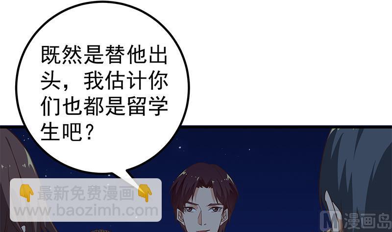 《都是黑丝惹的祸2》漫画最新章节第二季 第77话 背景深厚免费下拉式在线观看章节第【12】张图片