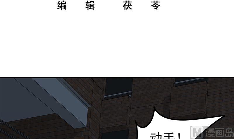 《都是黑丝惹的祸2》漫画最新章节第二季 第77话 背景深厚免费下拉式在线观看章节第【3】张图片