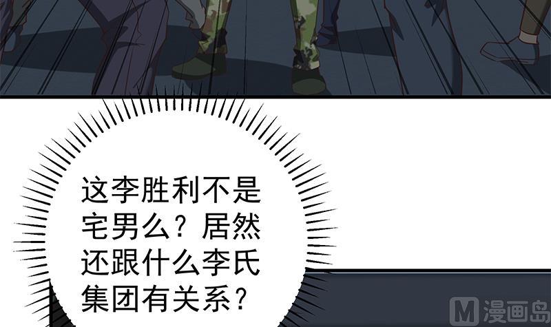 《都是黑丝惹的祸2》漫画最新章节第二季 第77话 背景深厚免费下拉式在线观看章节第【33】张图片