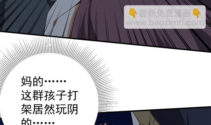 《都是黑丝惹的祸2》漫画最新章节第二季 第77话 背景深厚免费下拉式在线观看章节第【46】张图片