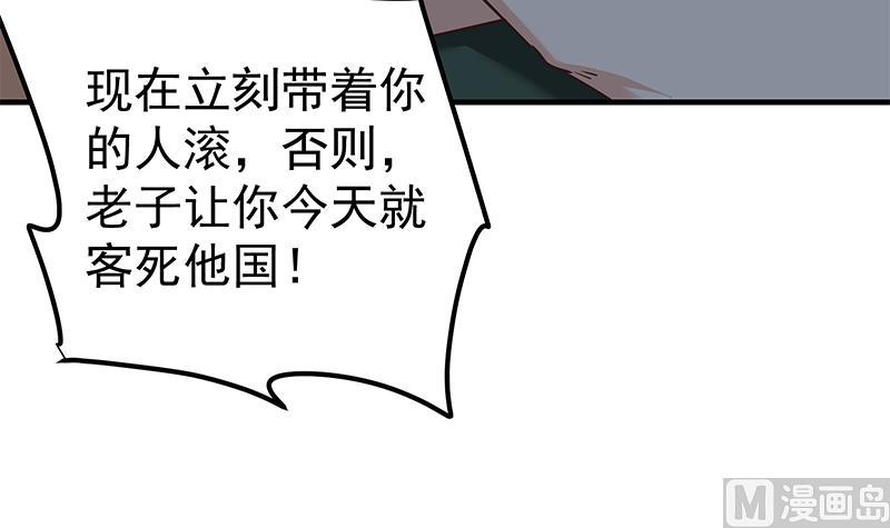 《都是黑丝惹的祸2》漫画最新章节第二季 第78话 刘忙的反击免费下拉式在线观看章节第【48】张图片