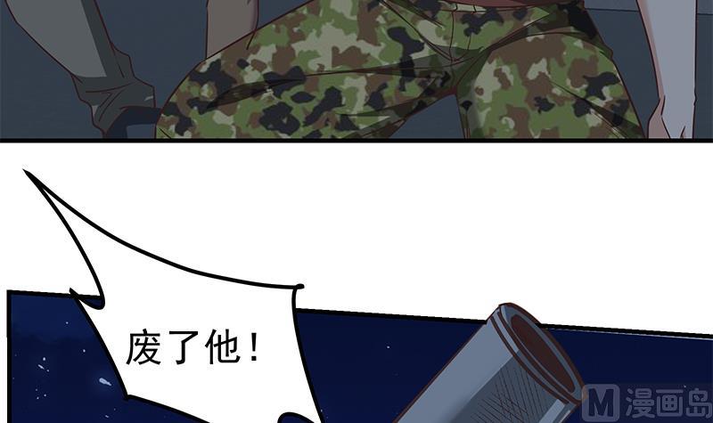 《都是黑丝惹的祸2》漫画最新章节第二季 第79话 干倒她！免费下拉式在线观看章节第【24】张图片