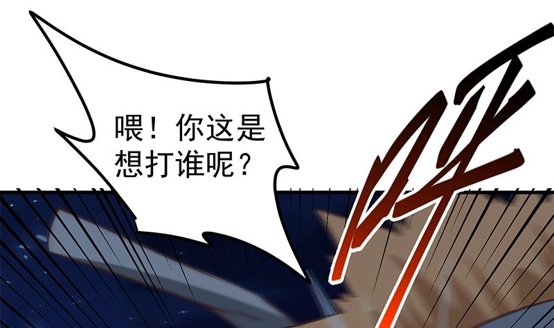 《都是黑丝惹的祸2》漫画最新章节第二季 第79话 干倒她！免费下拉式在线观看章节第【31】张图片