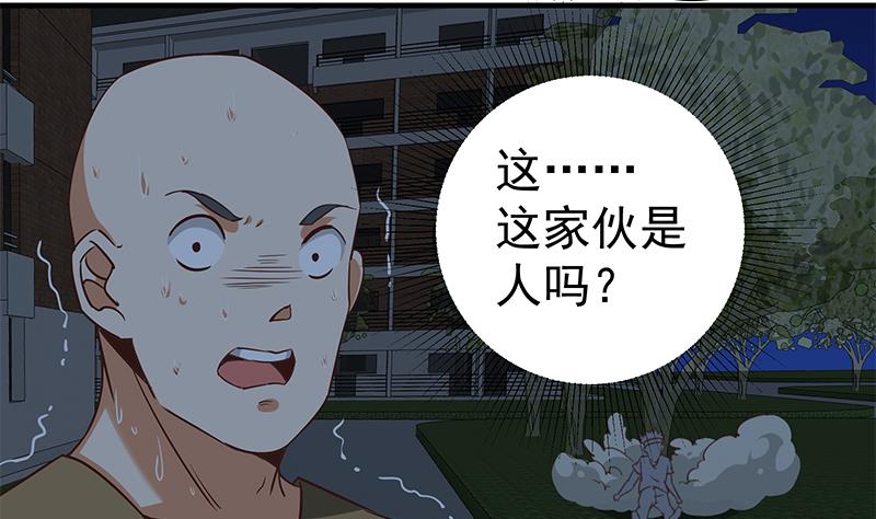 《都是黑丝惹的祸2》漫画最新章节第二季 第79话 干倒她！免费下拉式在线观看章节第【41】张图片