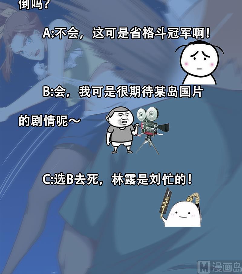 《都是黑丝惹的祸2》漫画最新章节第二季 第79话 干倒她！免费下拉式在线观看章节第【48】张图片