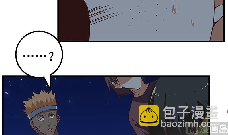 《都是黑丝惹的祸2》漫画最新章节第二季 第79话 干倒她！免费下拉式在线观看章节第【6】张图片