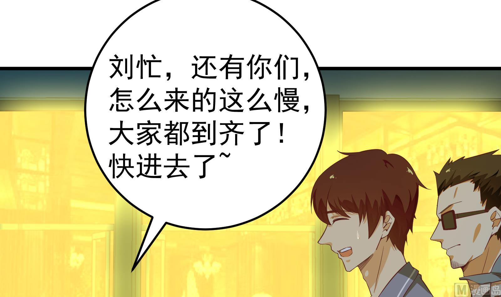 《都是黑丝惹的祸2》漫画最新章节第二季 第9话 聚会之夜免费下拉式在线观看章节第【12】张图片