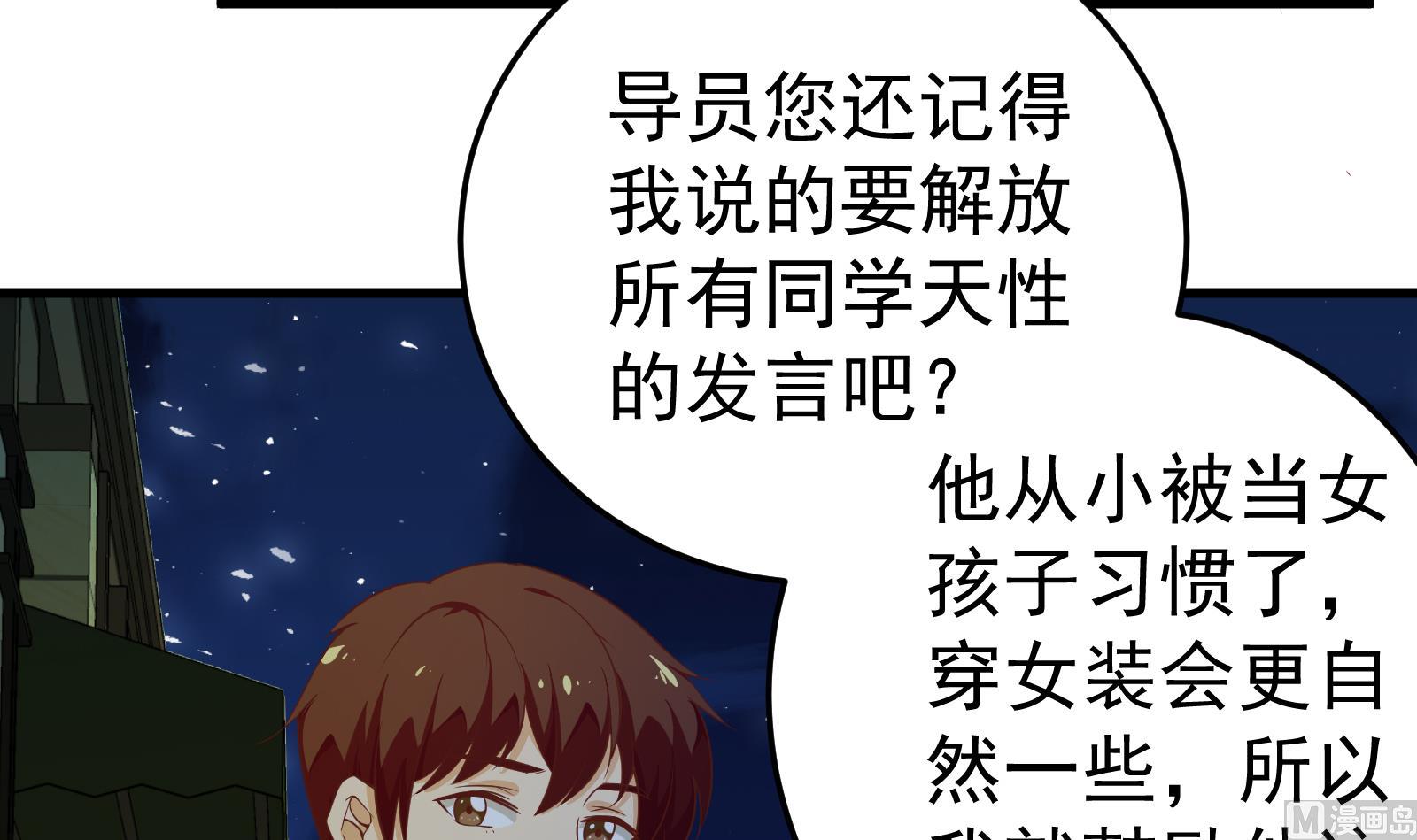 《都是黑丝惹的祸2》漫画最新章节第二季 第9话 聚会之夜免费下拉式在线观看章节第【30】张图片