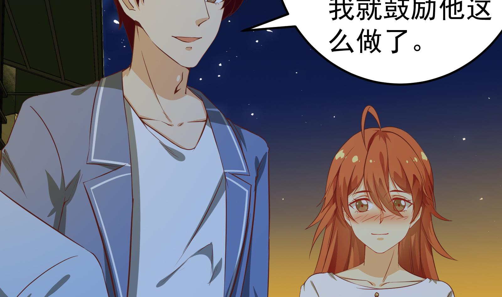 《都是黑丝惹的祸2》漫画最新章节第二季 第9话 聚会之夜免费下拉式在线观看章节第【31】张图片