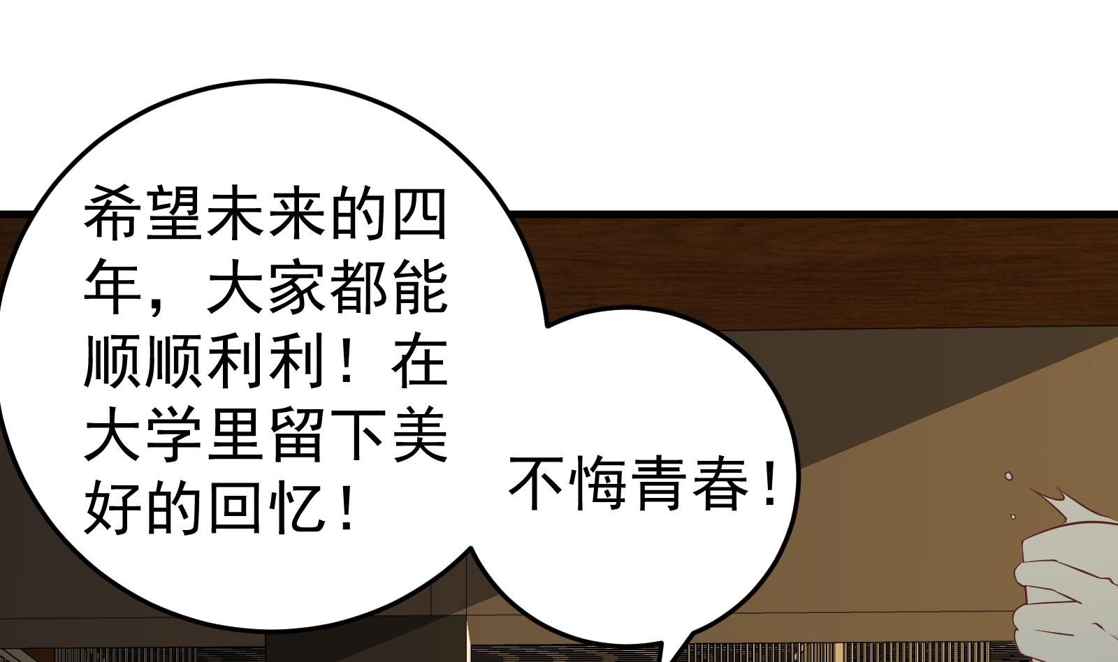 《都是黑丝惹的祸2》漫画最新章节第二季 第9话 聚会之夜免费下拉式在线观看章节第【41】张图片