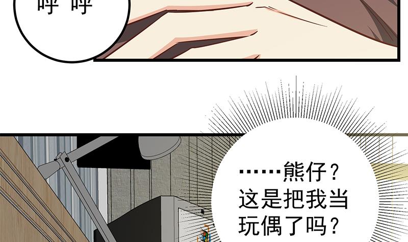 《都是黑丝惹的祸2》漫画最新章节第二季 第81话 修罗场免费下拉式在线观看章节第【16】张图片