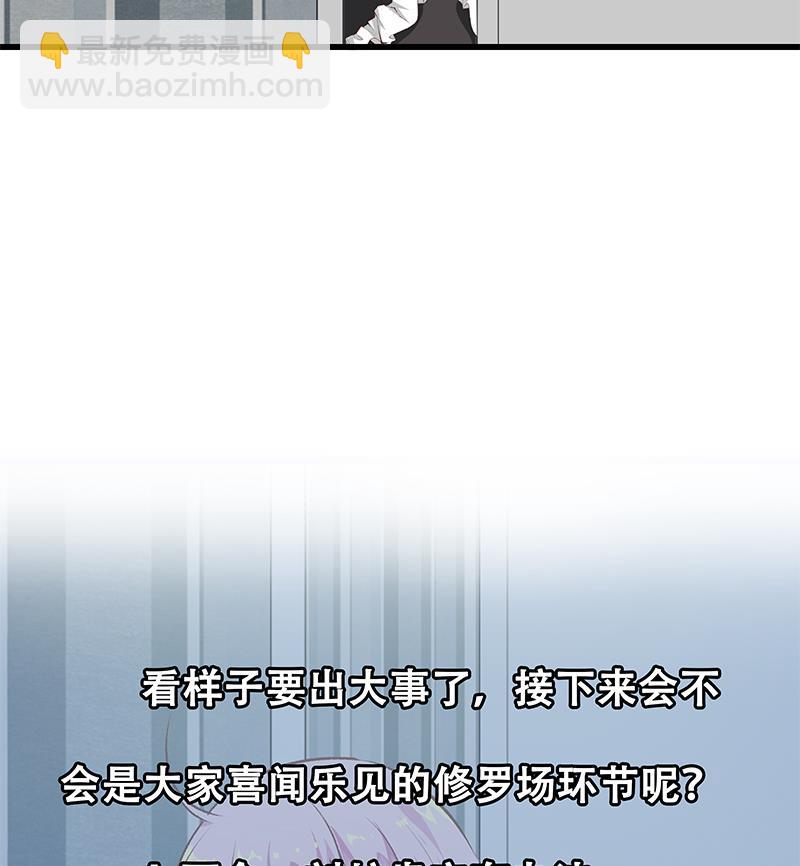 《都是黑丝惹的祸2》漫画最新章节第二季 第81话 修罗场免费下拉式在线观看章节第【44】张图片