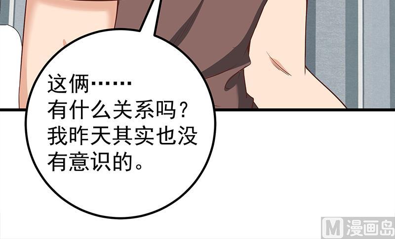 《都是黑丝惹的祸2》漫画最新章节第二季 第82话 美人出浴免费下拉式在线观看章节第【27】张图片