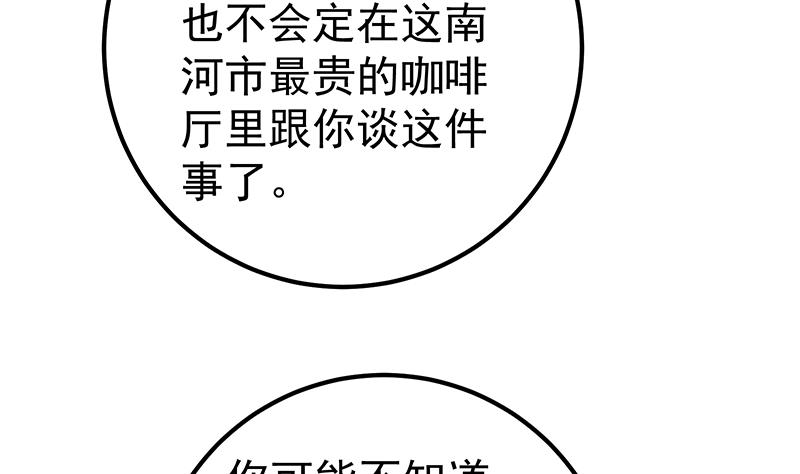 《都是黑丝惹的祸2》漫画最新章节第二季 第83话 逆袭交谈免费下拉式在线观看章节第【20】张图片