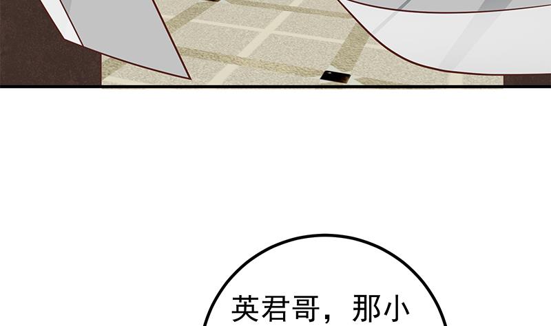 《都是黑丝惹的祸2》漫画最新章节第二季 第84话 那是我兄弟免费下拉式在线观看章节第【11】张图片