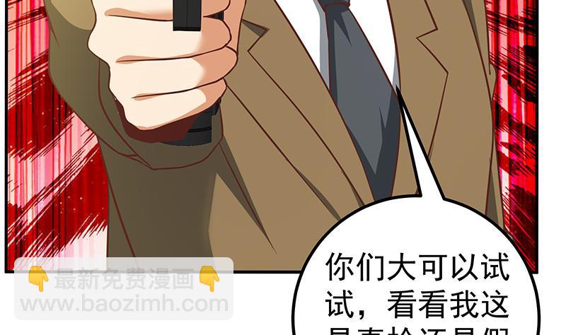 《都是黑丝惹的祸2》漫画最新章节第二季 第85话 枪声！免费下拉式在线观看章节第【22】张图片