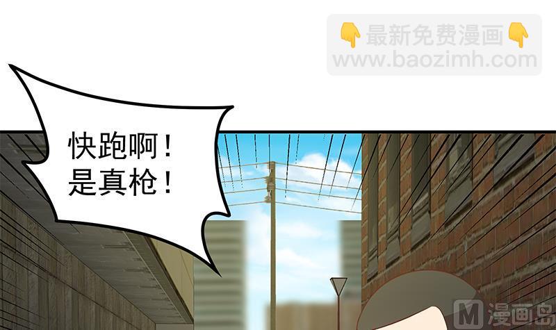 《都是黑丝惹的祸2》漫画最新章节第二季 第85话 枪声！免费下拉式在线观看章节第【42】张图片